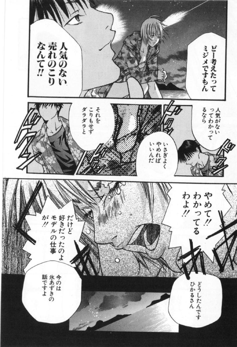 [宮崎摩耶] サイレントハンター