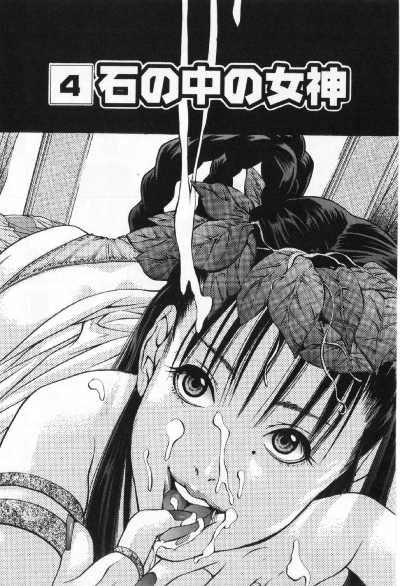 [宮崎摩耶] サイレントハンター