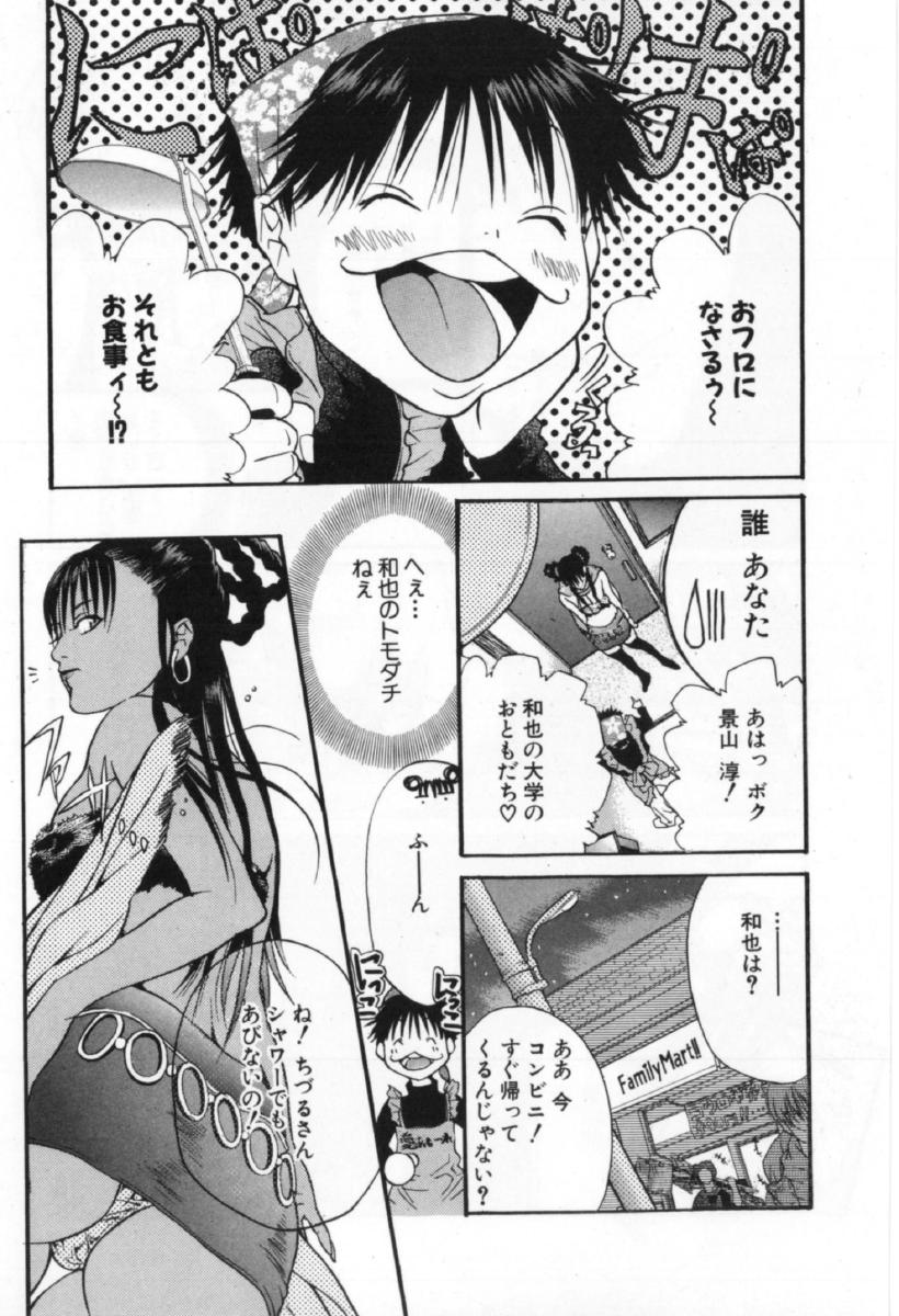 [宮崎摩耶] サイレントハンター