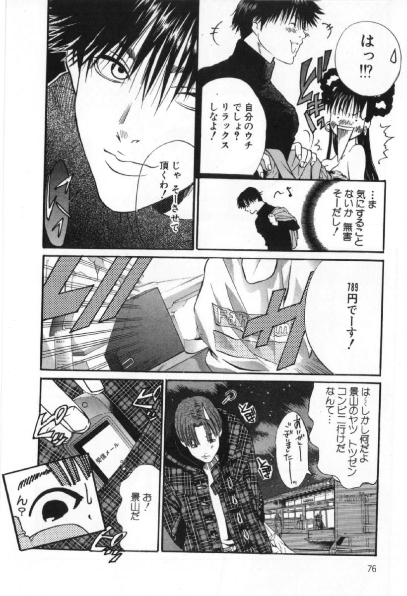 [宮崎摩耶] サイレントハンター