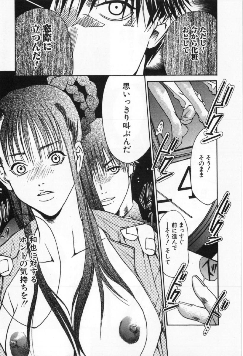[宮崎摩耶] サイレントハンター