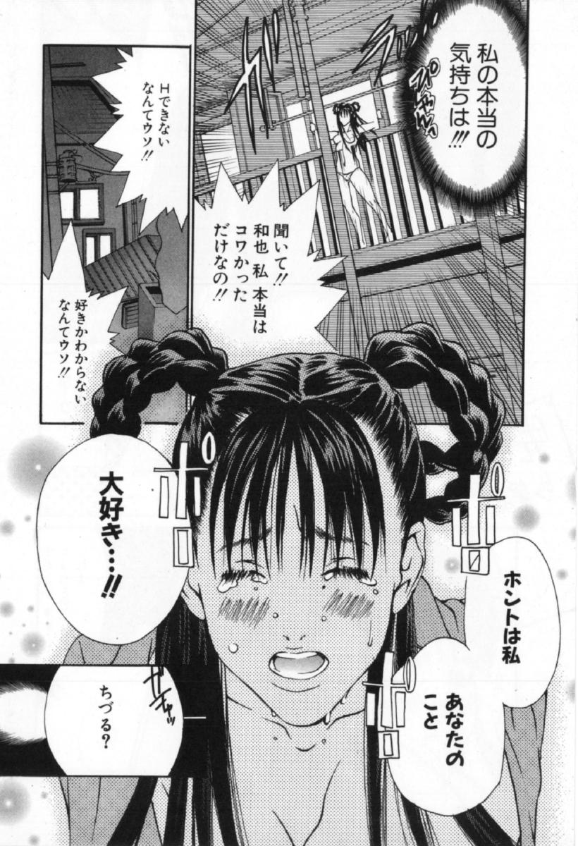 [宮崎摩耶] サイレントハンター