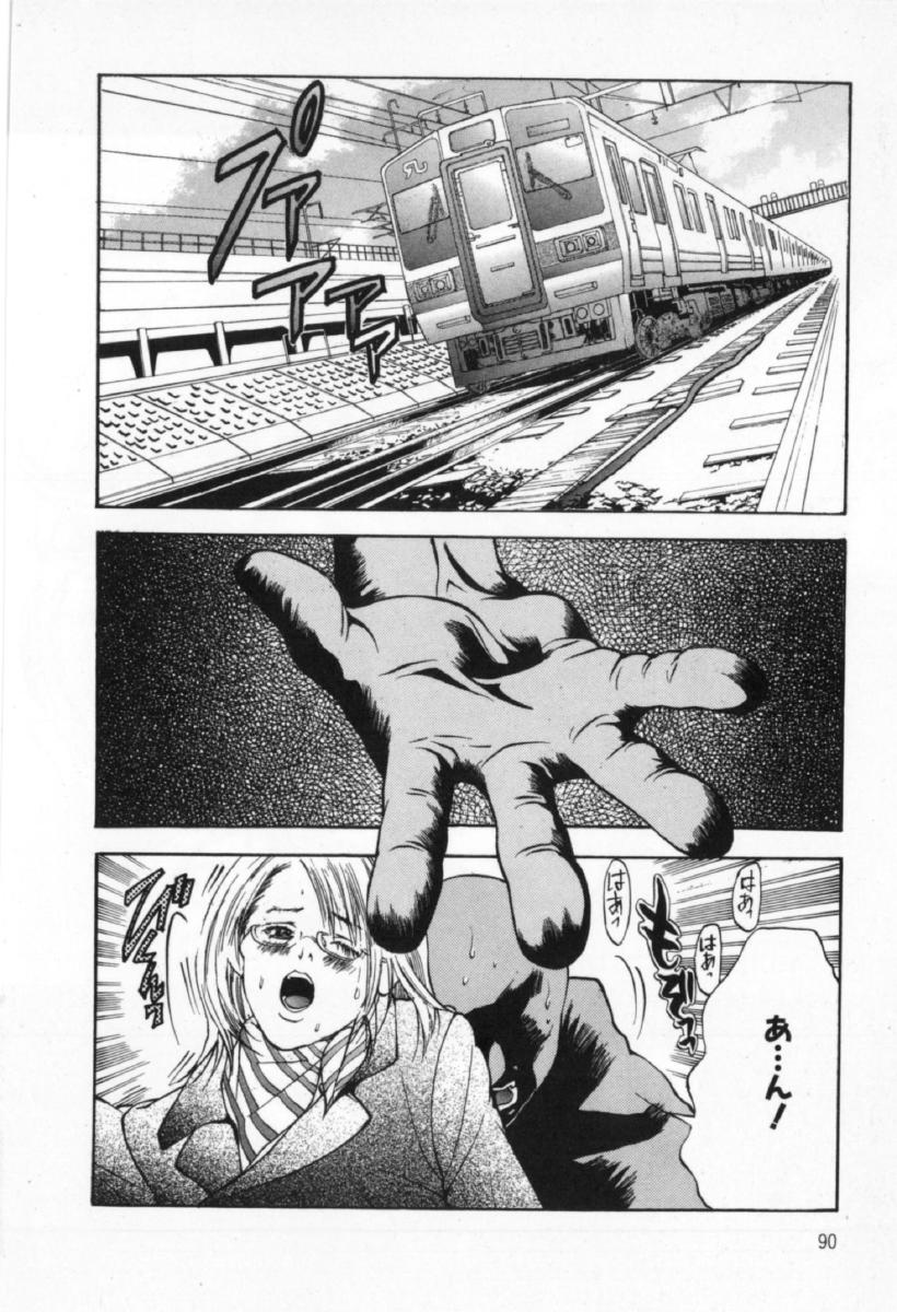 [宮崎摩耶] サイレントハンター