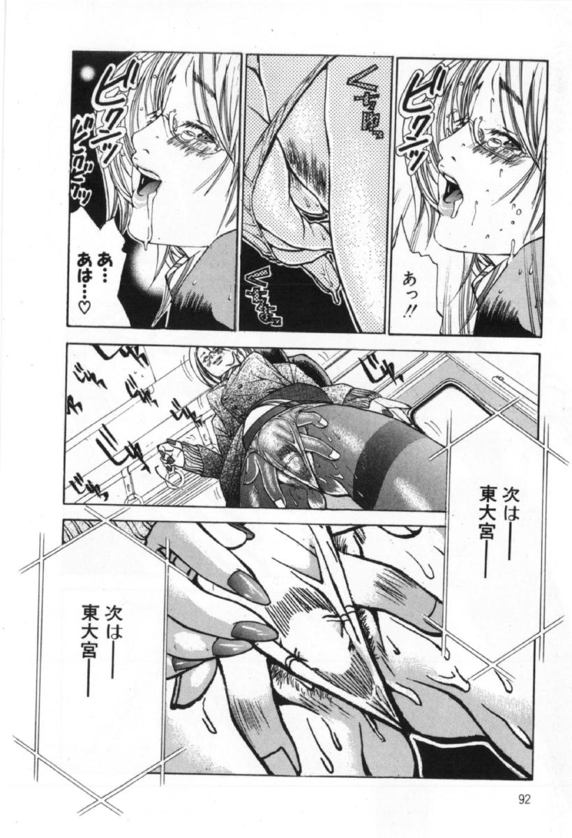 [宮崎摩耶] サイレントハンター