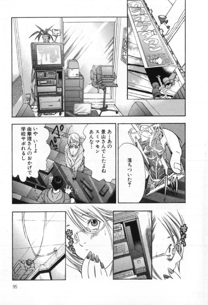 [宮崎摩耶] サイレントハンター