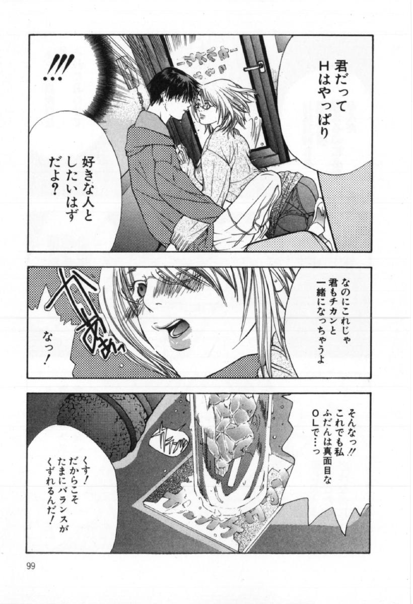 [宮崎摩耶] サイレントハンター