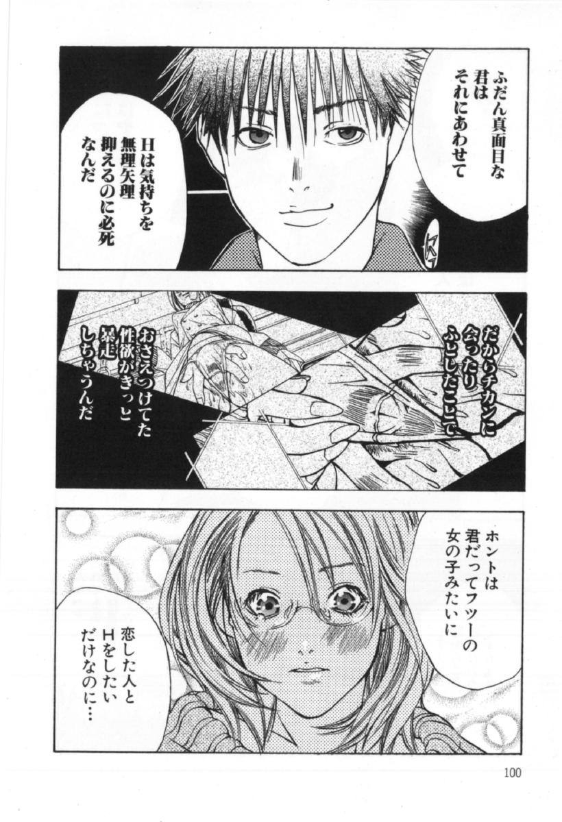 [宮崎摩耶] サイレントハンター