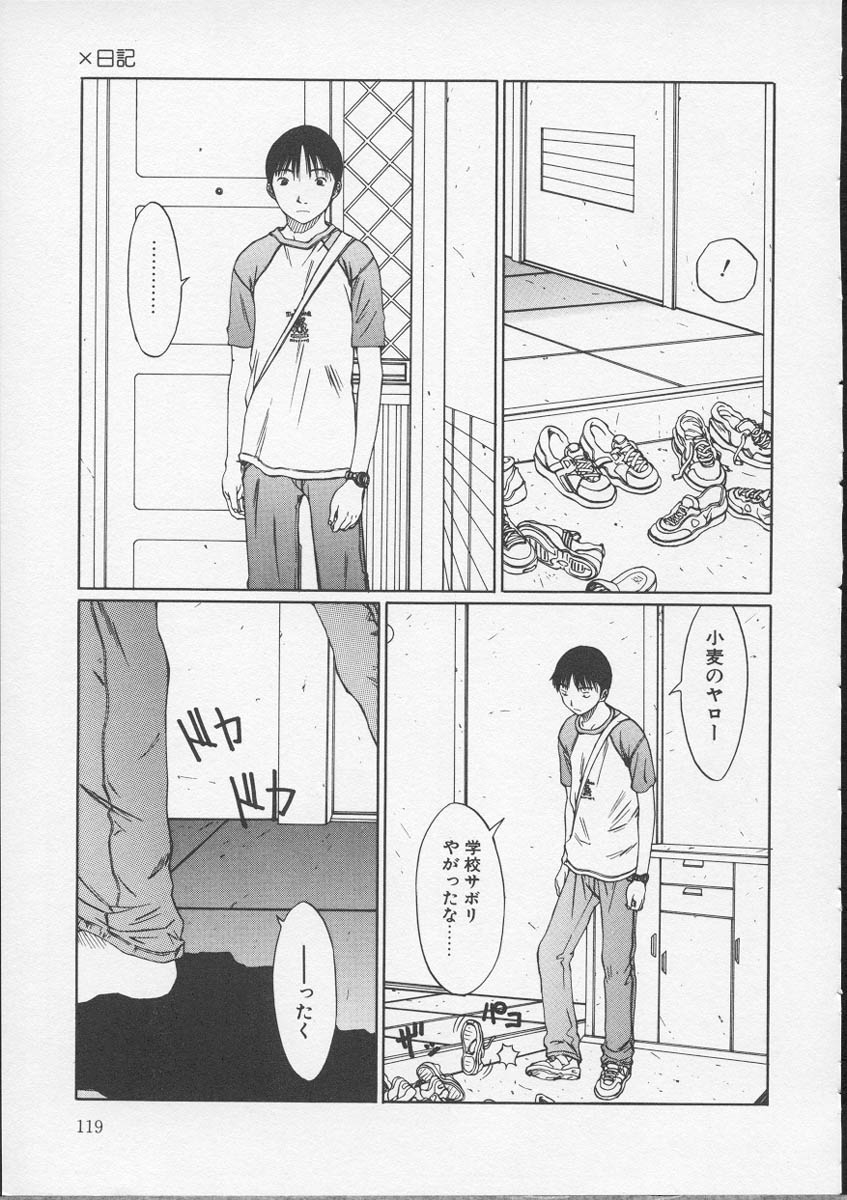 [さらだまさき] X・ランチ