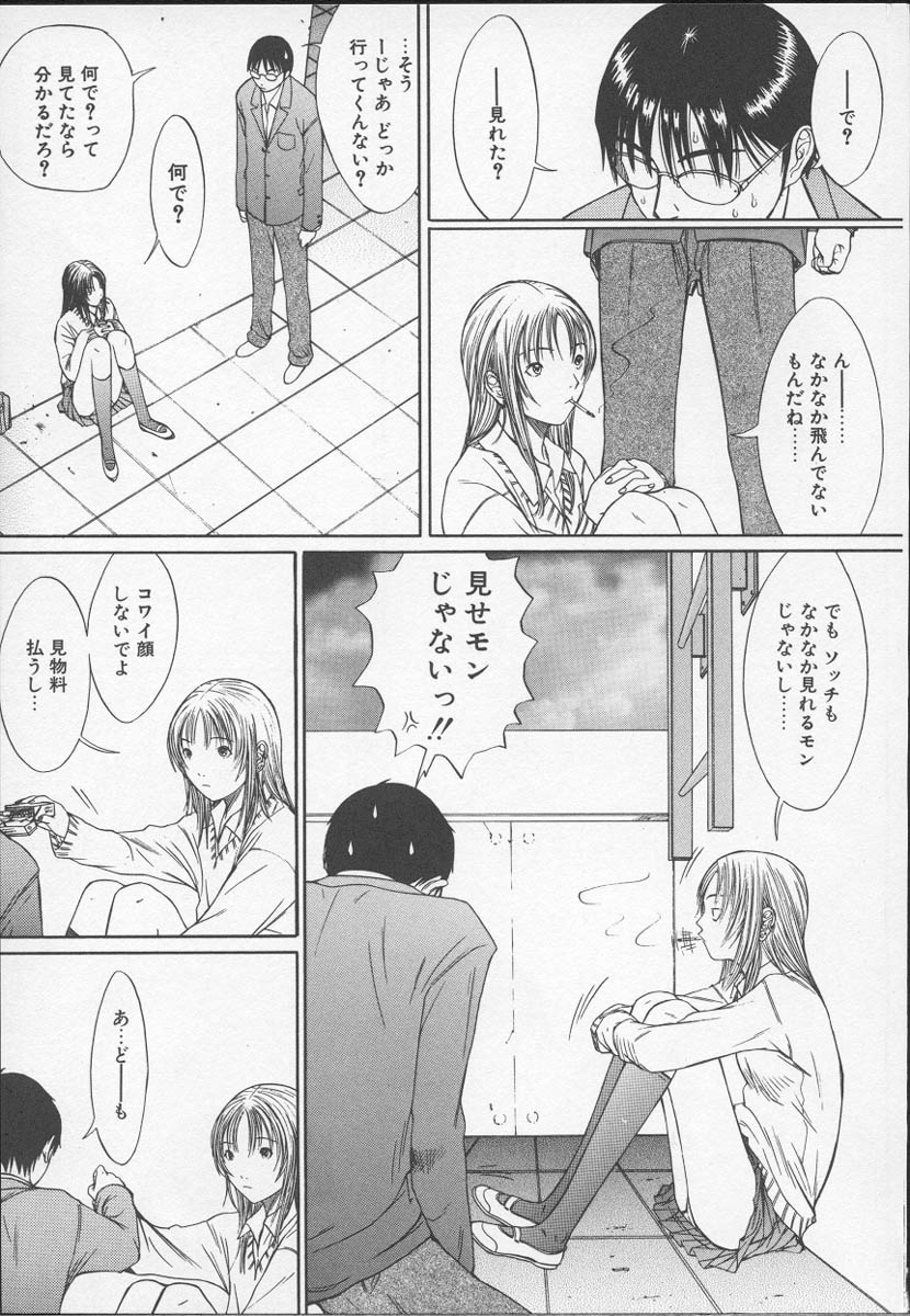 [さらだまさき] X・ランチ