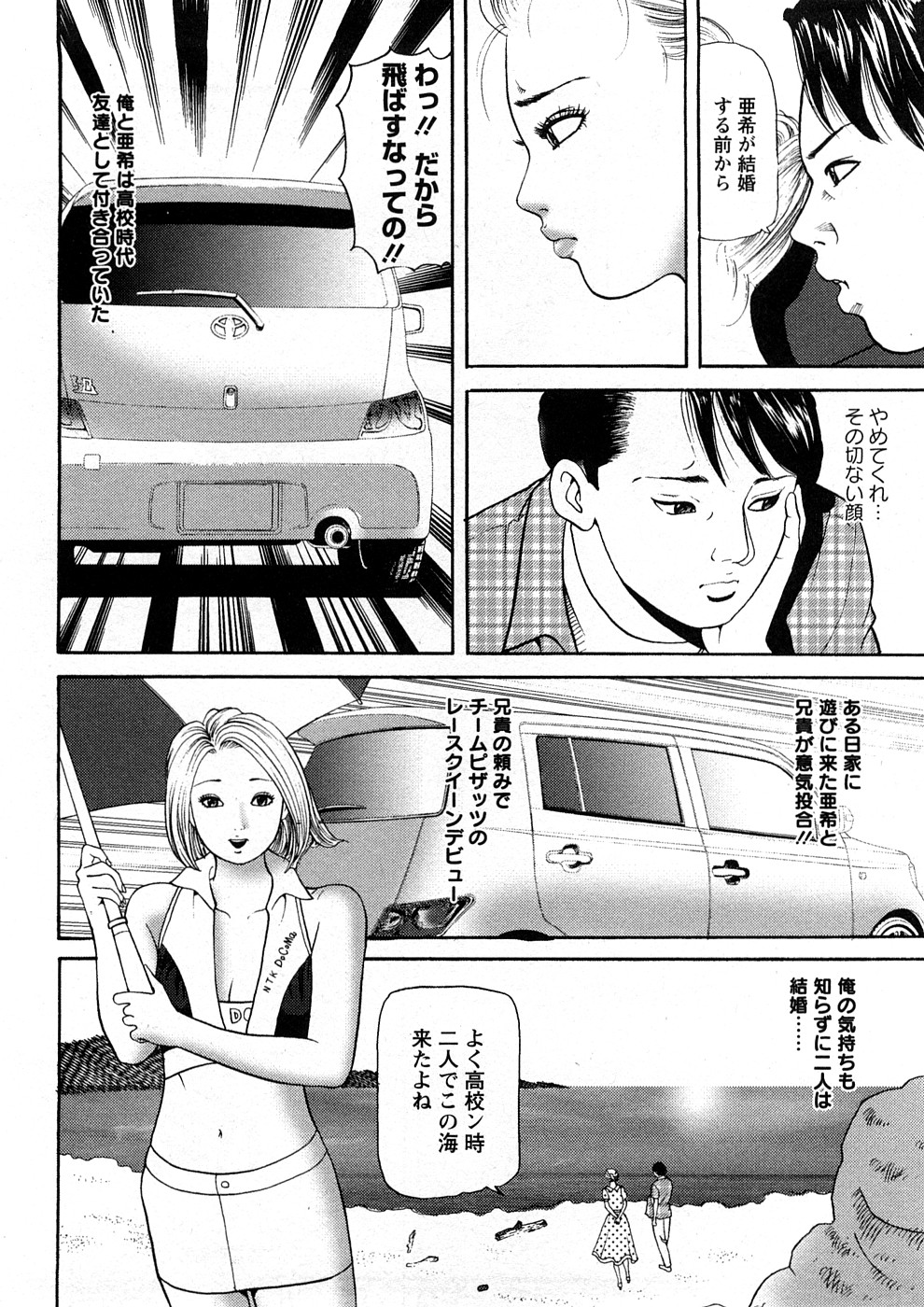 [ともだ秀和] 人妻たちのＳＥＸ図鑑