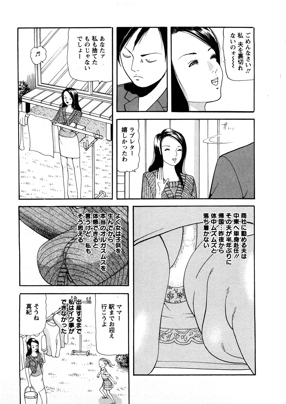 [ともだ秀和] 人妻たちのＳＥＸ図鑑