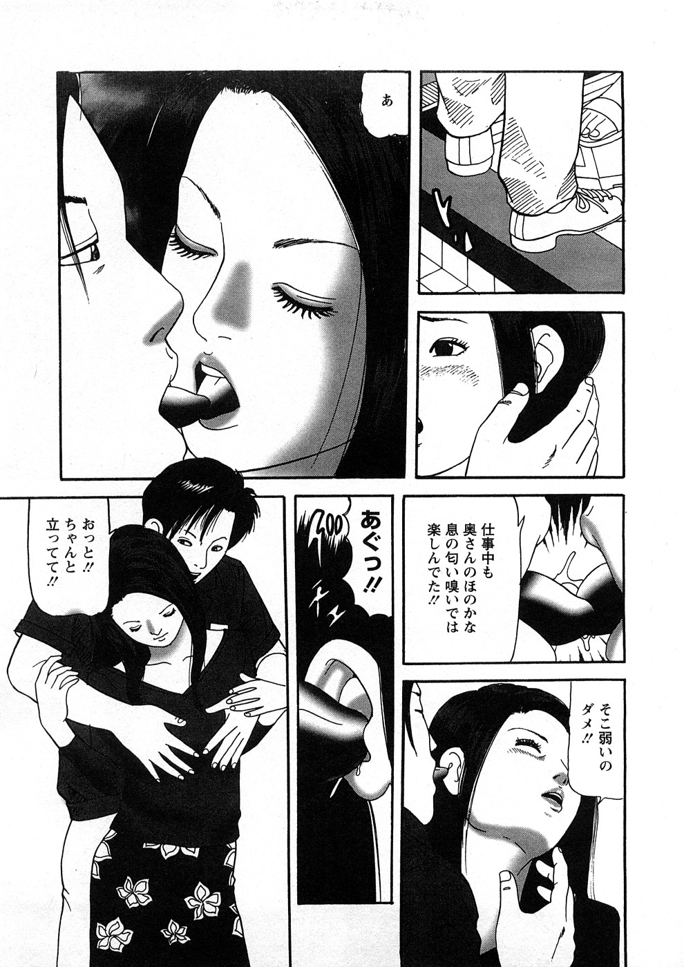 [ともだ秀和] 人妻たちのＳＥＸ図鑑