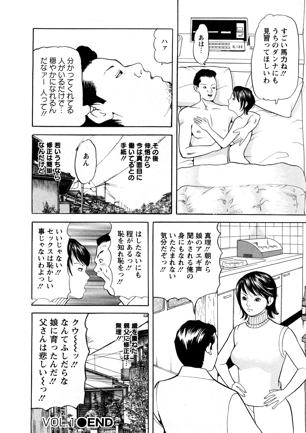 [ともだ秀和] 人妻たちのＳＥＸ図鑑