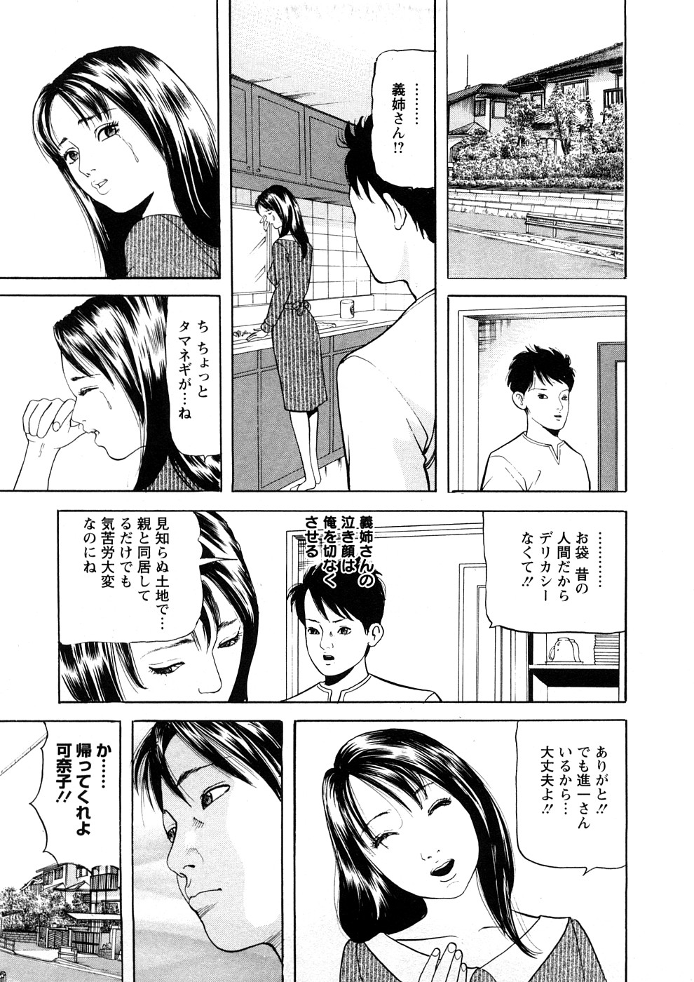 [ともだ秀和] 人妻たちのＳＥＸ図鑑