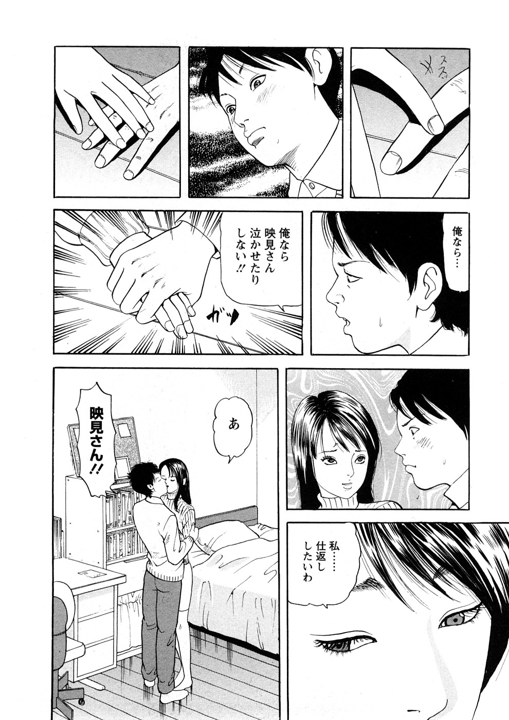 [ともだ秀和] 人妻たちのＳＥＸ図鑑