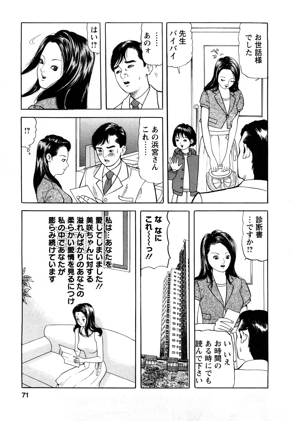 [ともだ秀和] 人妻たちのＳＥＸ図鑑