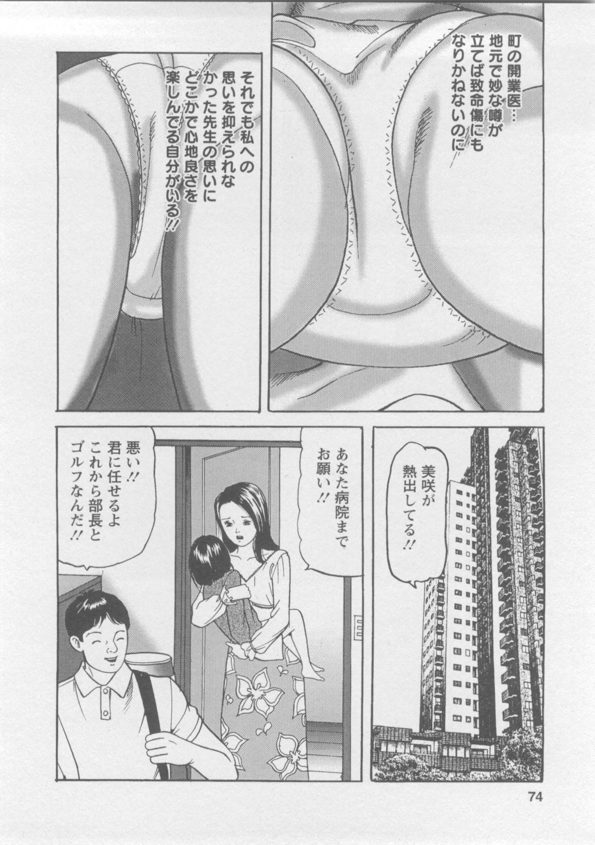 [ともだ秀和] 人妻たちのＳＥＸ図鑑