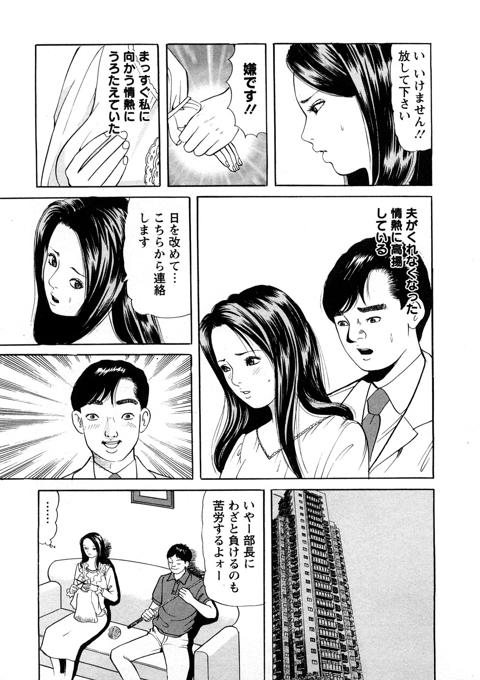 [ともだ秀和] 人妻たちのＳＥＸ図鑑