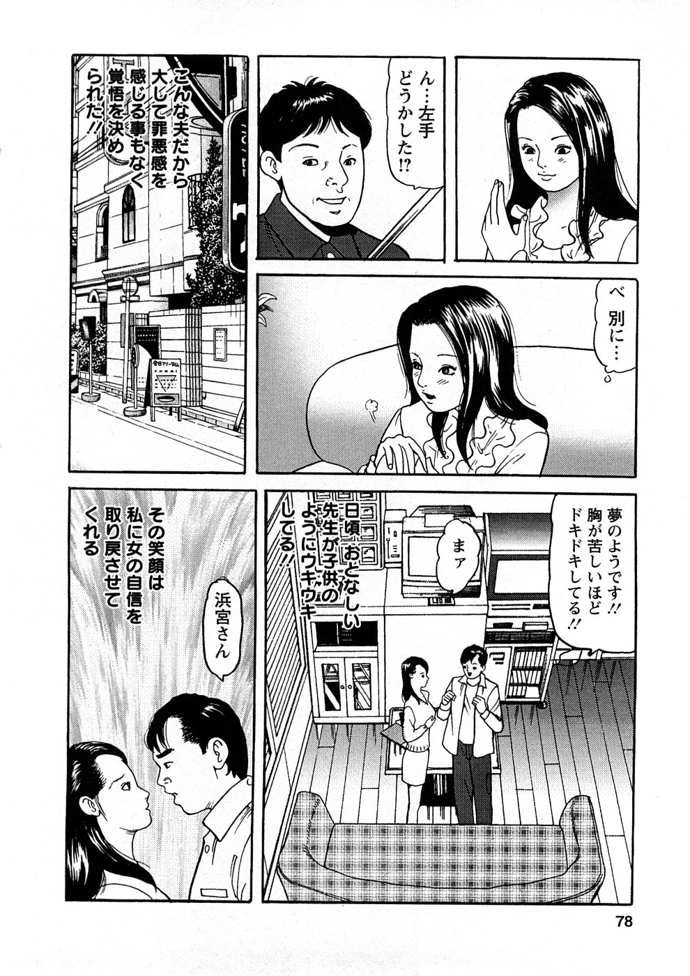 [ともだ秀和] 人妻たちのＳＥＸ図鑑