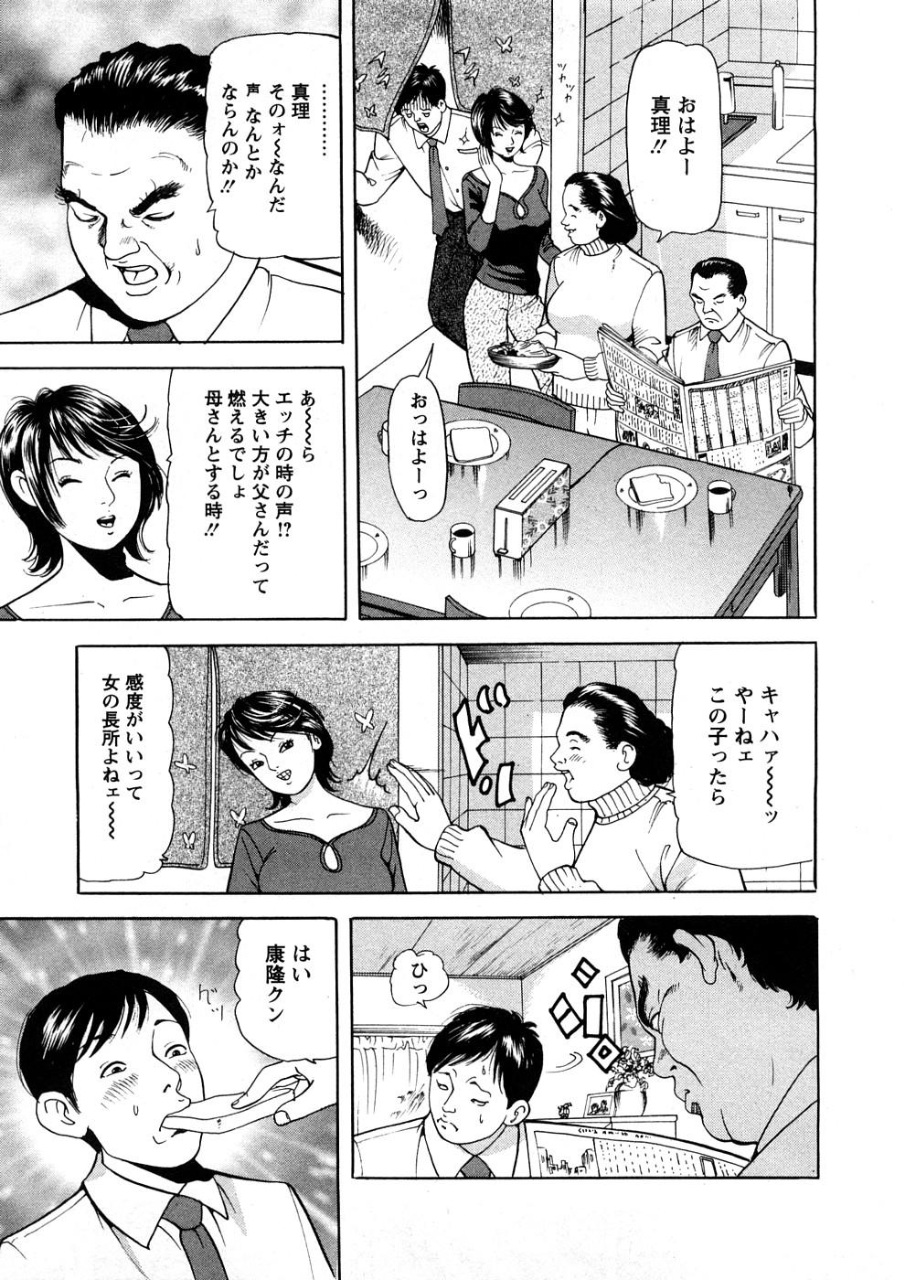 [ともだ秀和] 人妻たちのＳＥＸ図鑑