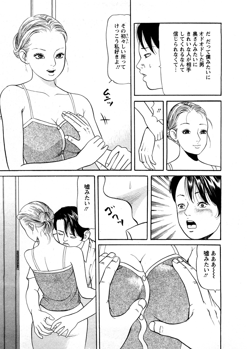 [ともだ秀和] 人妻たちのＳＥＸ図鑑