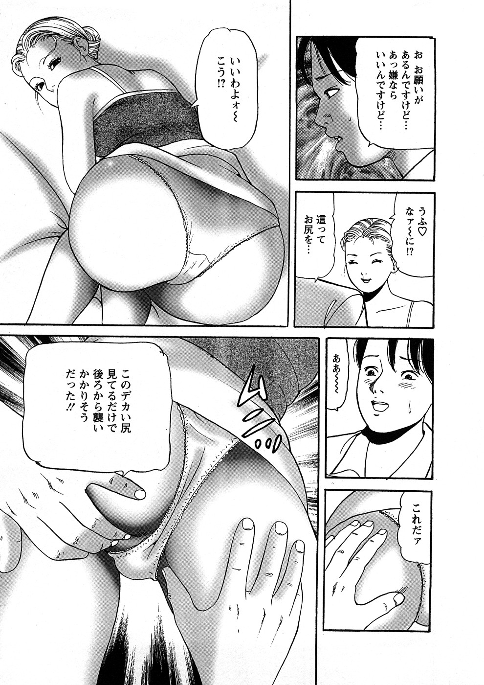 [ともだ秀和] 人妻たちのＳＥＸ図鑑