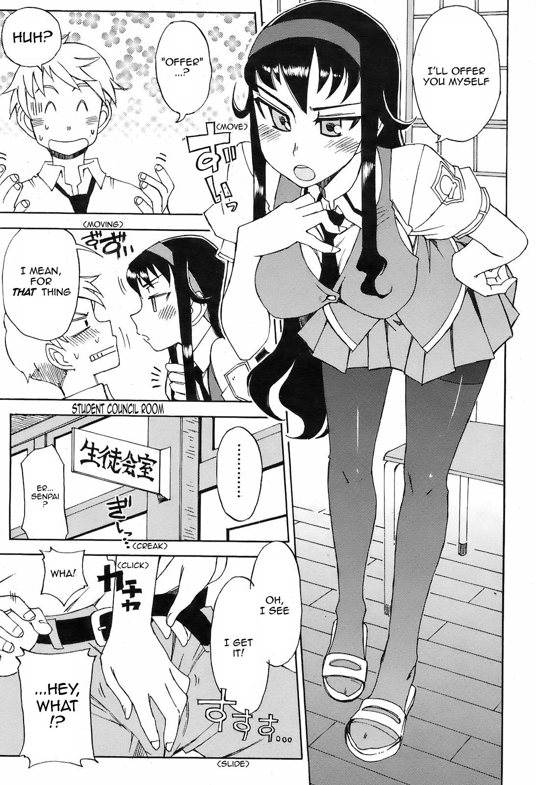 [草凪蜻蛉] 京会長のご褒美 [英訳]