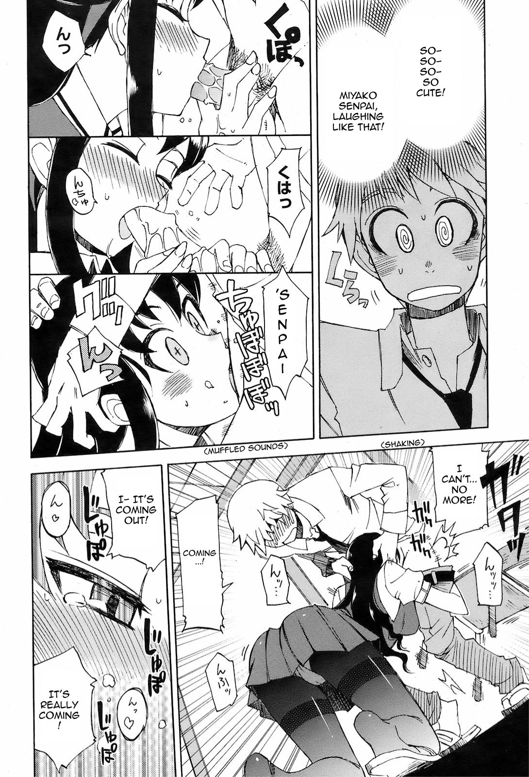 [草凪蜻蛉] 京会長のご褒美 [英訳]