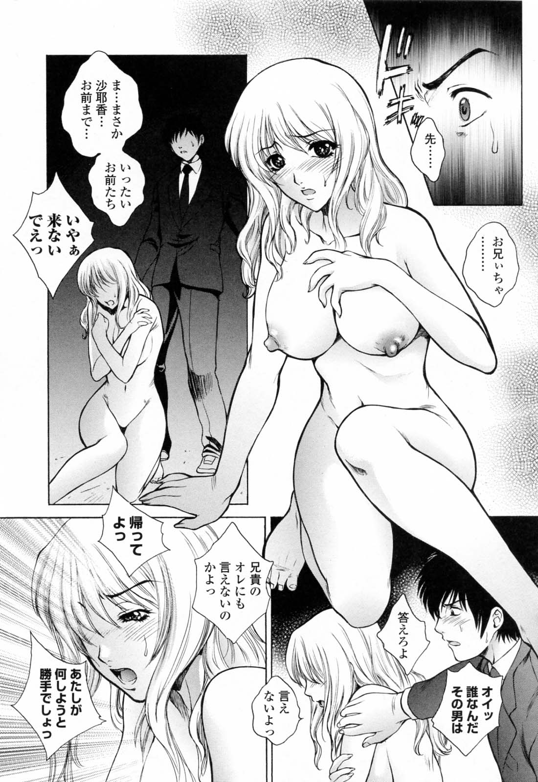 [夢咲三十郎] 痴的女教師蜜穴補習