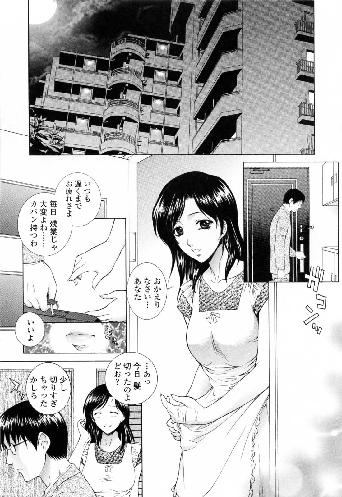 [夢咲三十郎] 痴的女教師蜜穴補習