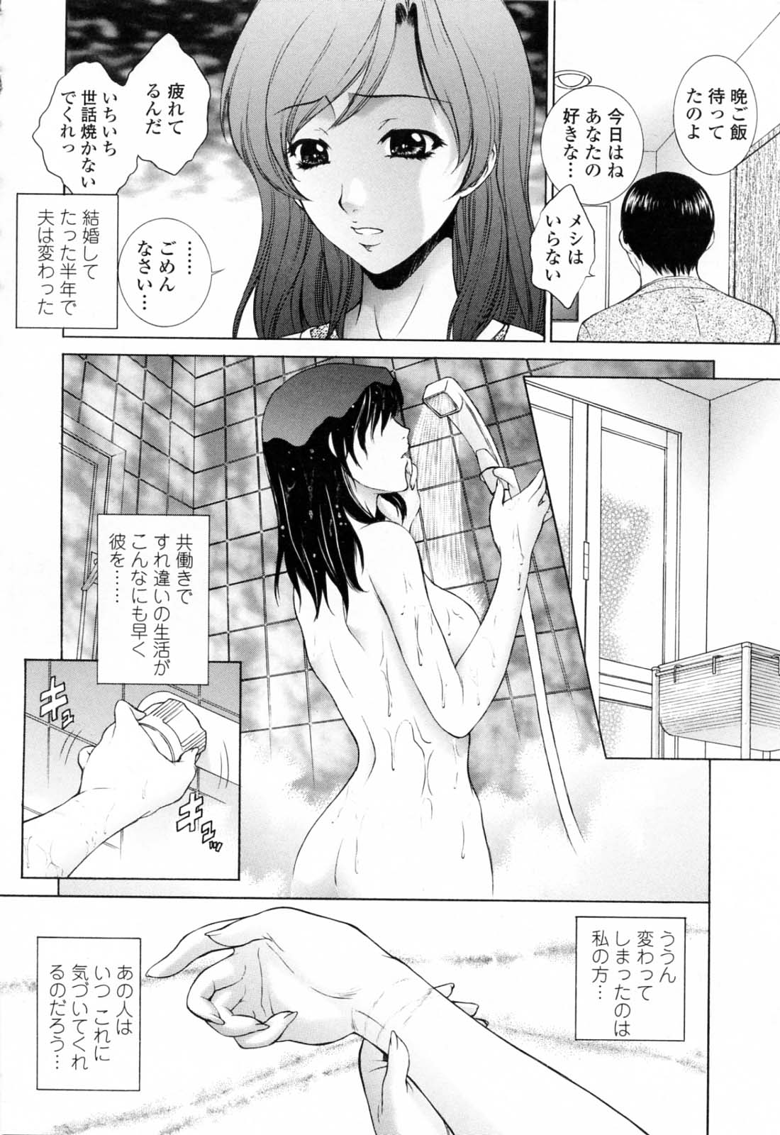 [夢咲三十郎] 痴的女教師蜜穴補習