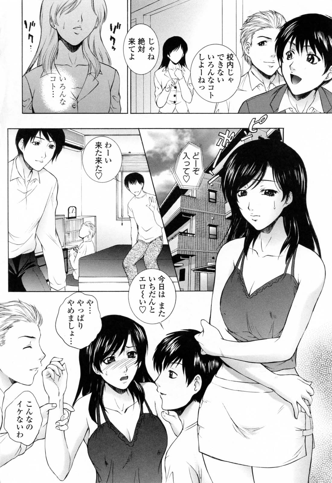 [夢咲三十郎] 痴的女教師蜜穴補習