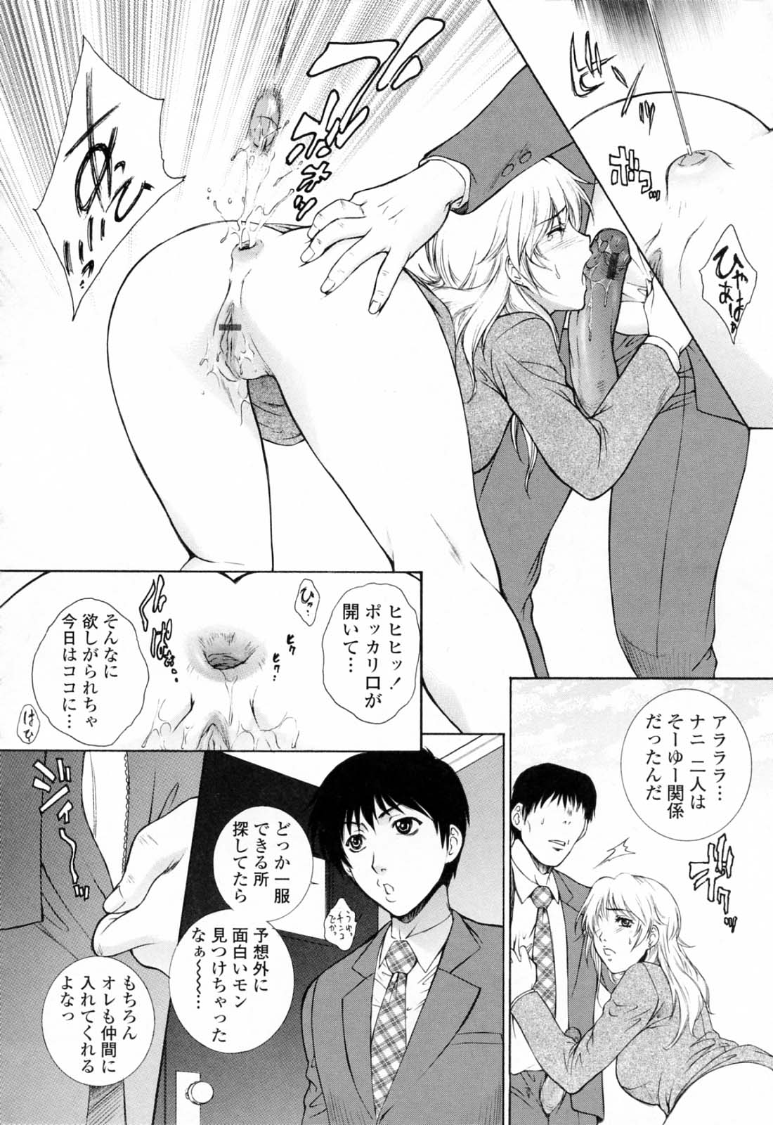 [夢咲三十郎] 痴的女教師蜜穴補習