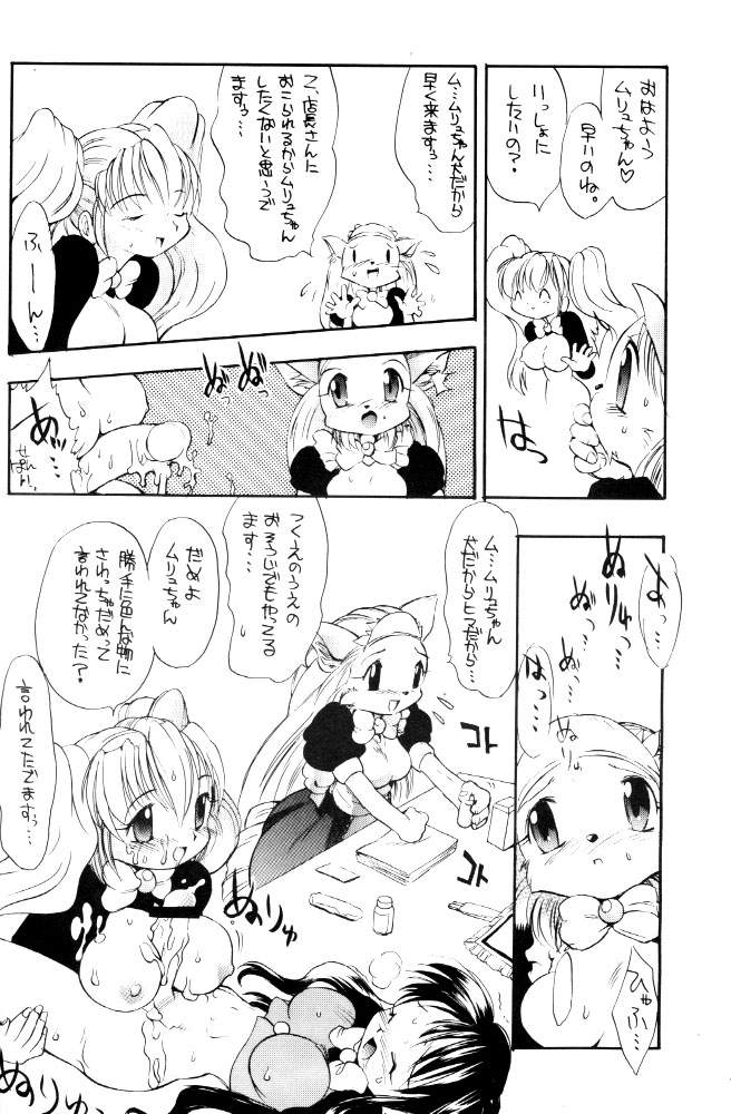 エレクトロイド