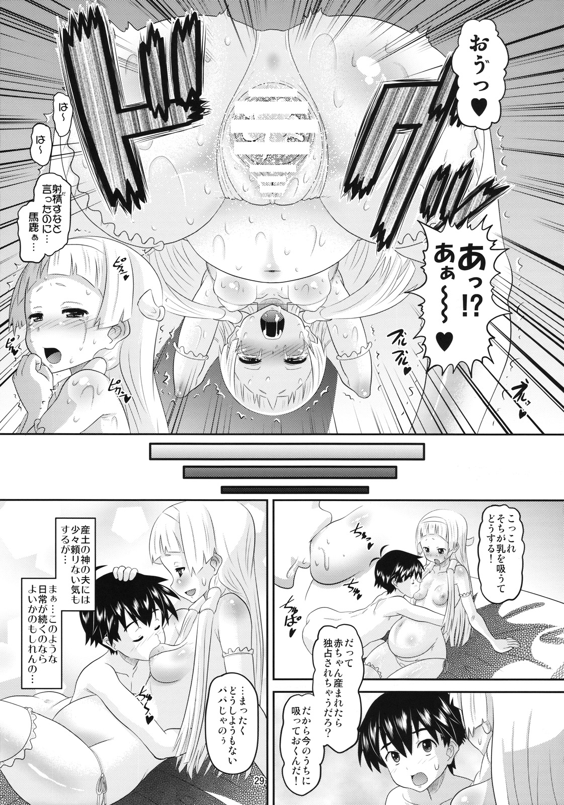 (C75) [AMP (野良黒ネロ)] Sweet Honey (かんなぎ)