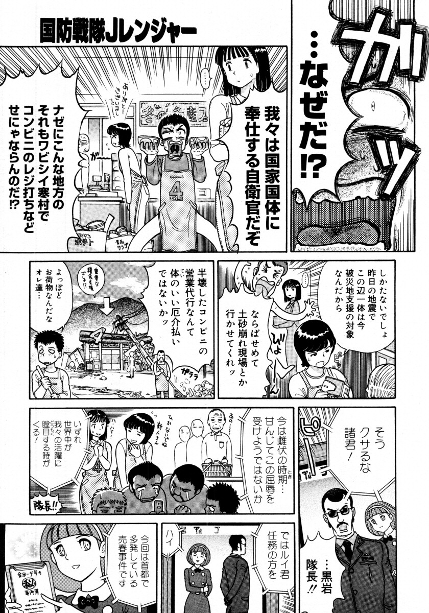 コミックメガストア 2006年2月号