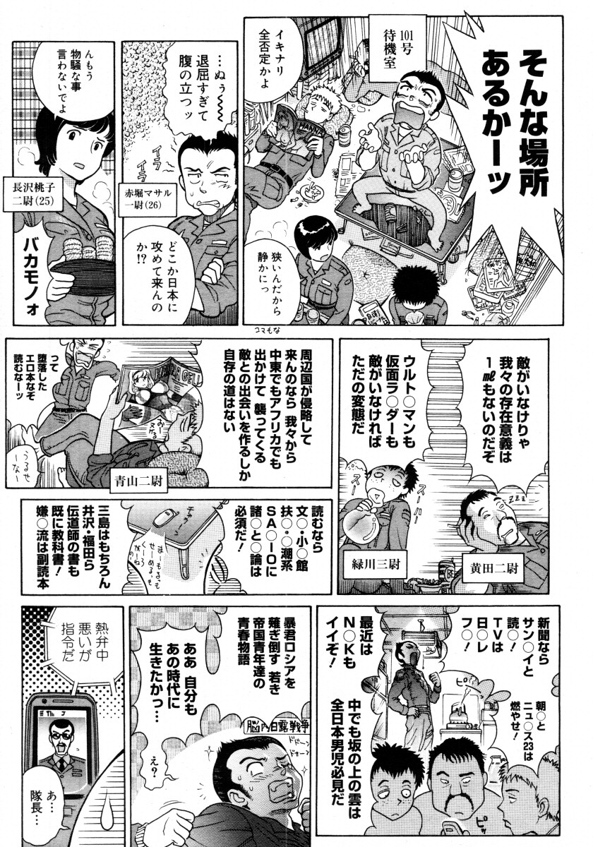 コミックメガストア 2006年2月号