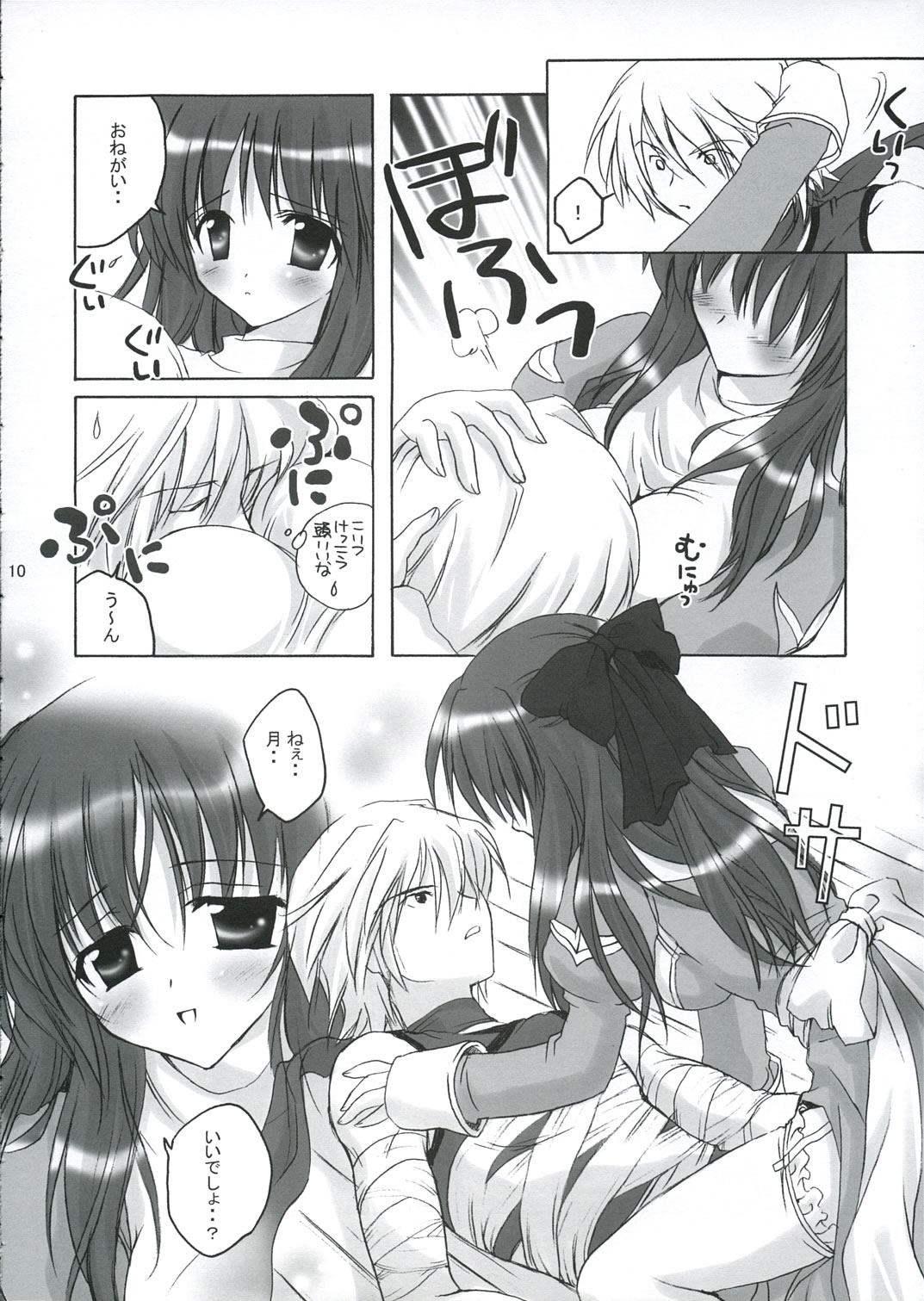 (みみけっと12) [みゆみゆProject (神無さつき)] Sweet*Essence (ラグナロクオンライン)
