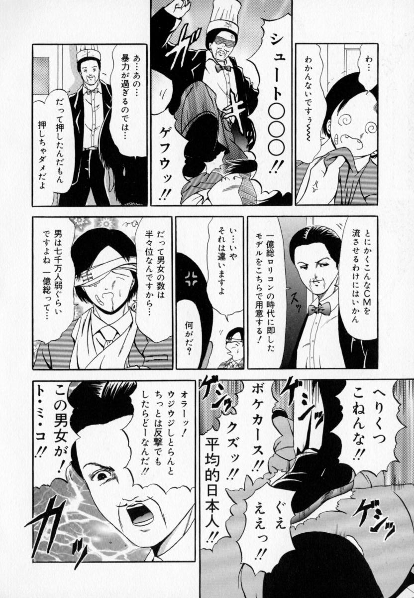 [ペイントロボ] 絶対受精主義