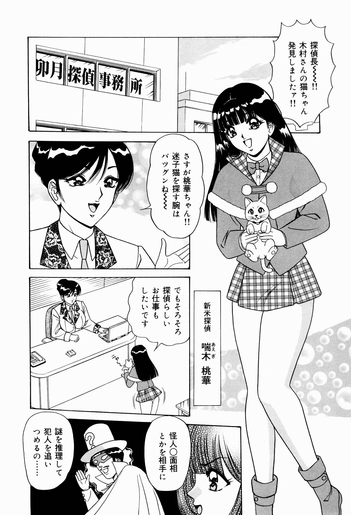 [ものた りぬ] 巨乳アナ古ノ瀬理絵スイカッブ危機一発