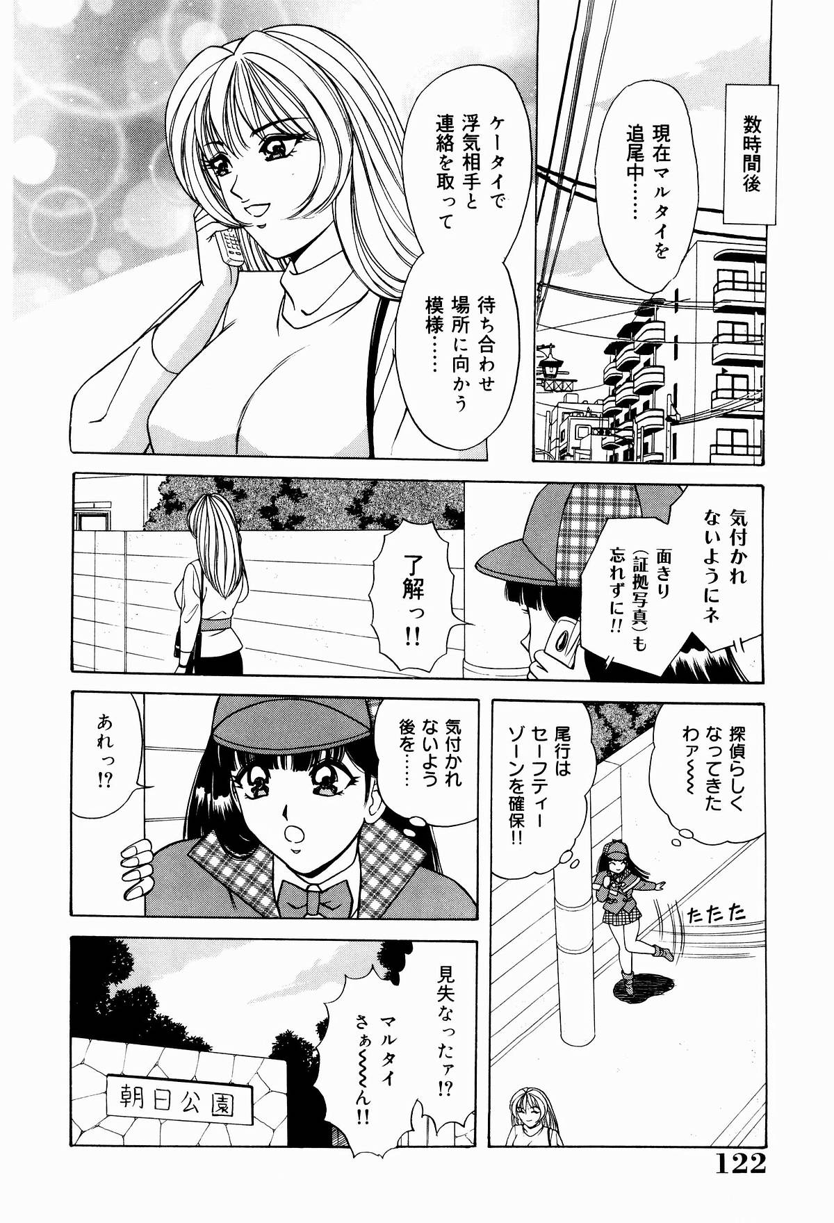 [ものた りぬ] 巨乳アナ古ノ瀬理絵スイカッブ危機一発