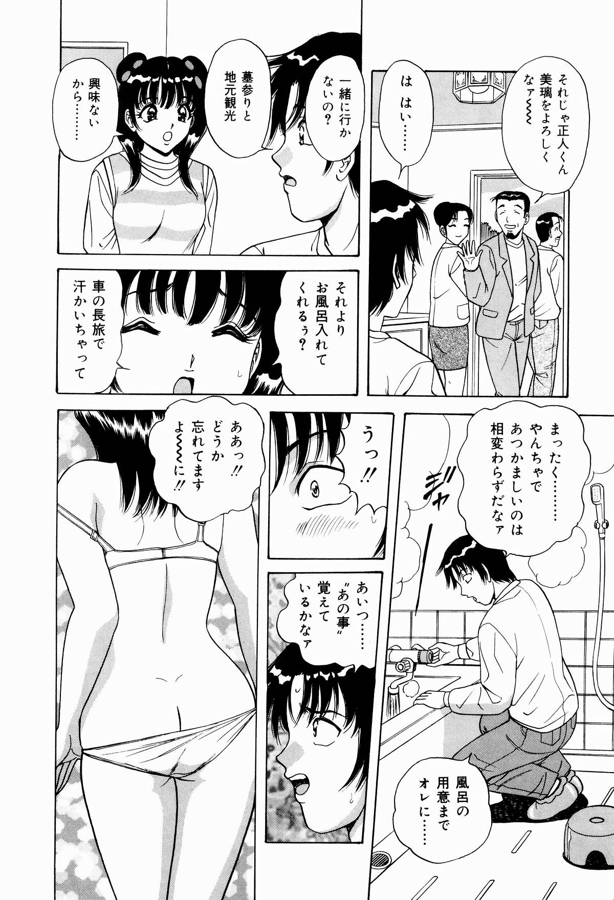 [ものた りぬ] 巨乳アナ古ノ瀬理絵スイカッブ危機一発