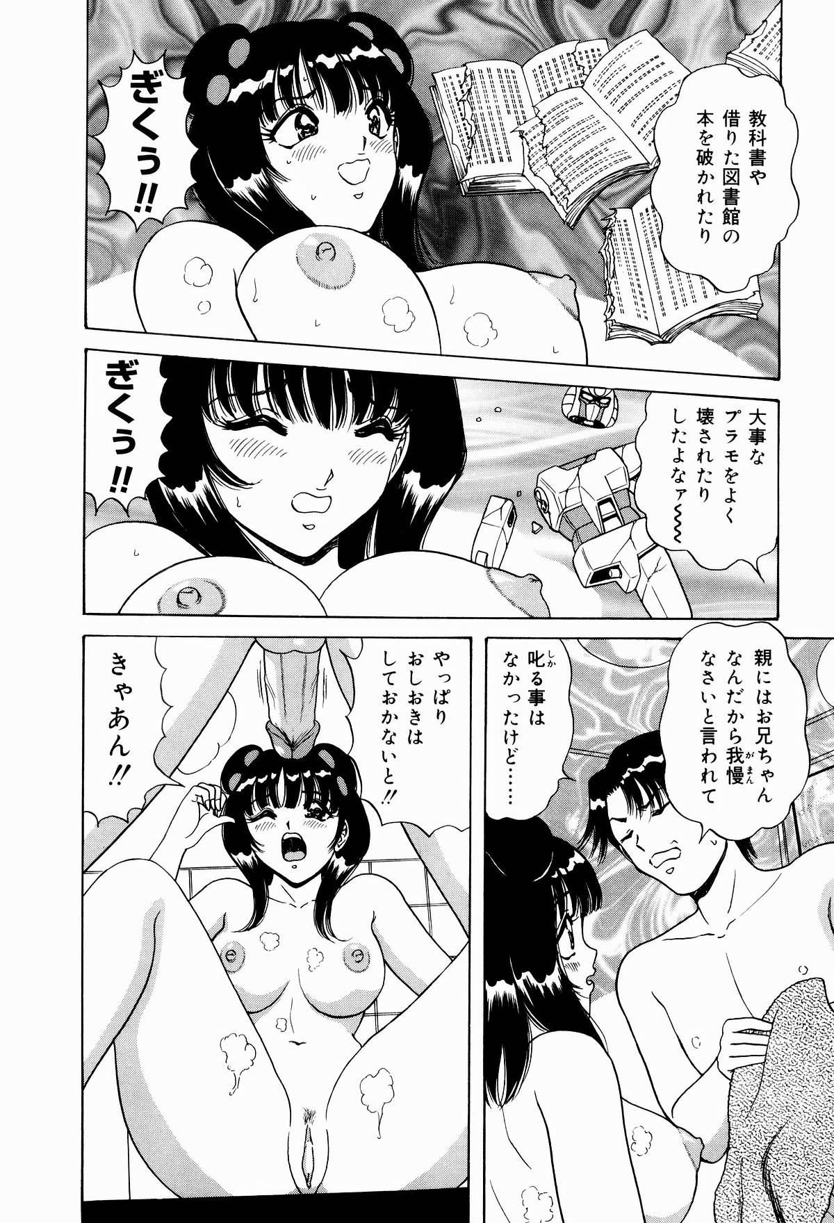 [ものた りぬ] 巨乳アナ古ノ瀬理絵スイカッブ危機一発