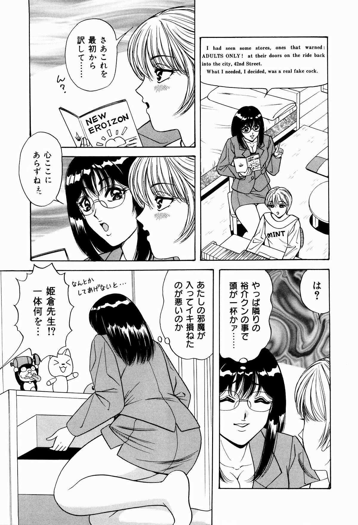 [ものた りぬ] 巨乳アナ古ノ瀬理絵スイカッブ危機一発