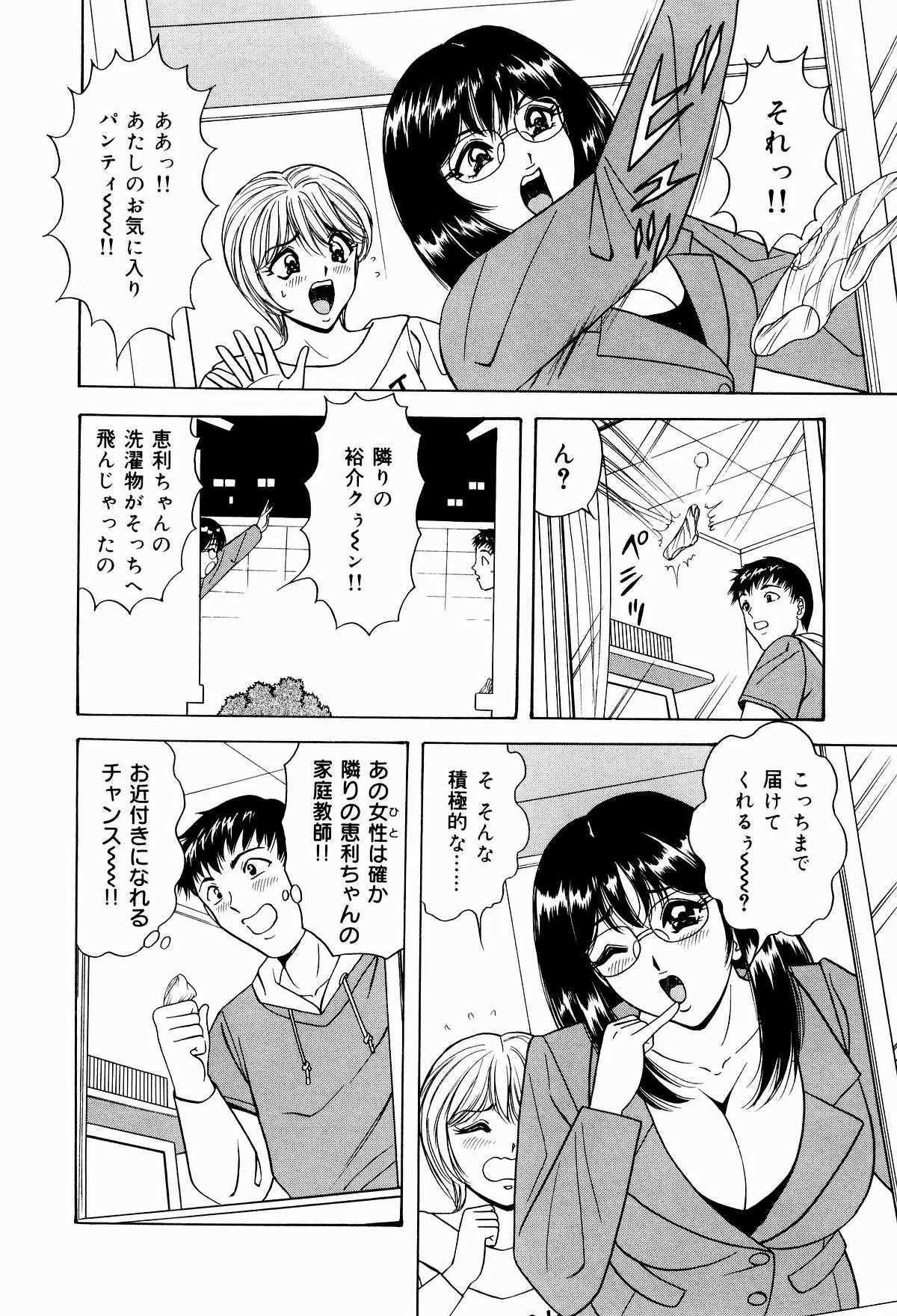 [ものた りぬ] 巨乳アナ古ノ瀬理絵スイカッブ危機一発