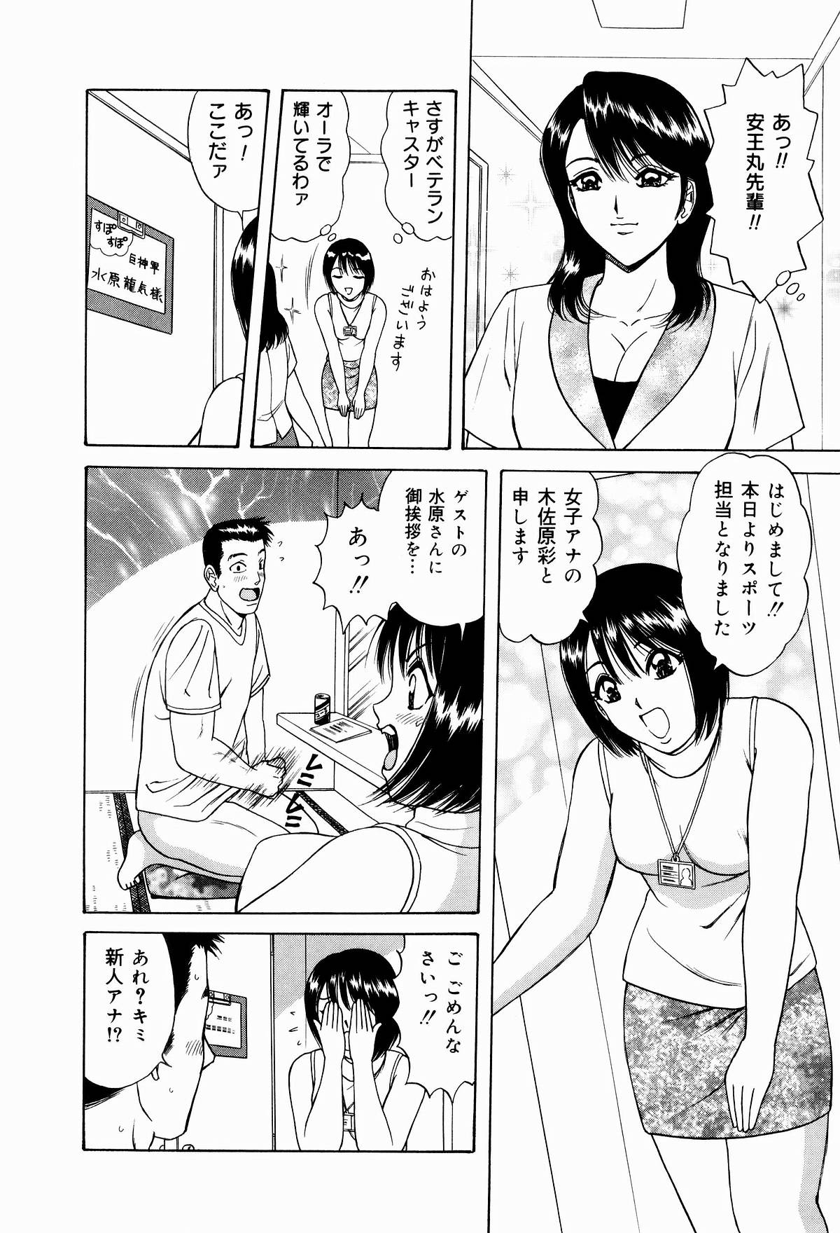[ものた りぬ] 巨乳アナ古ノ瀬理絵スイカッブ危機一発