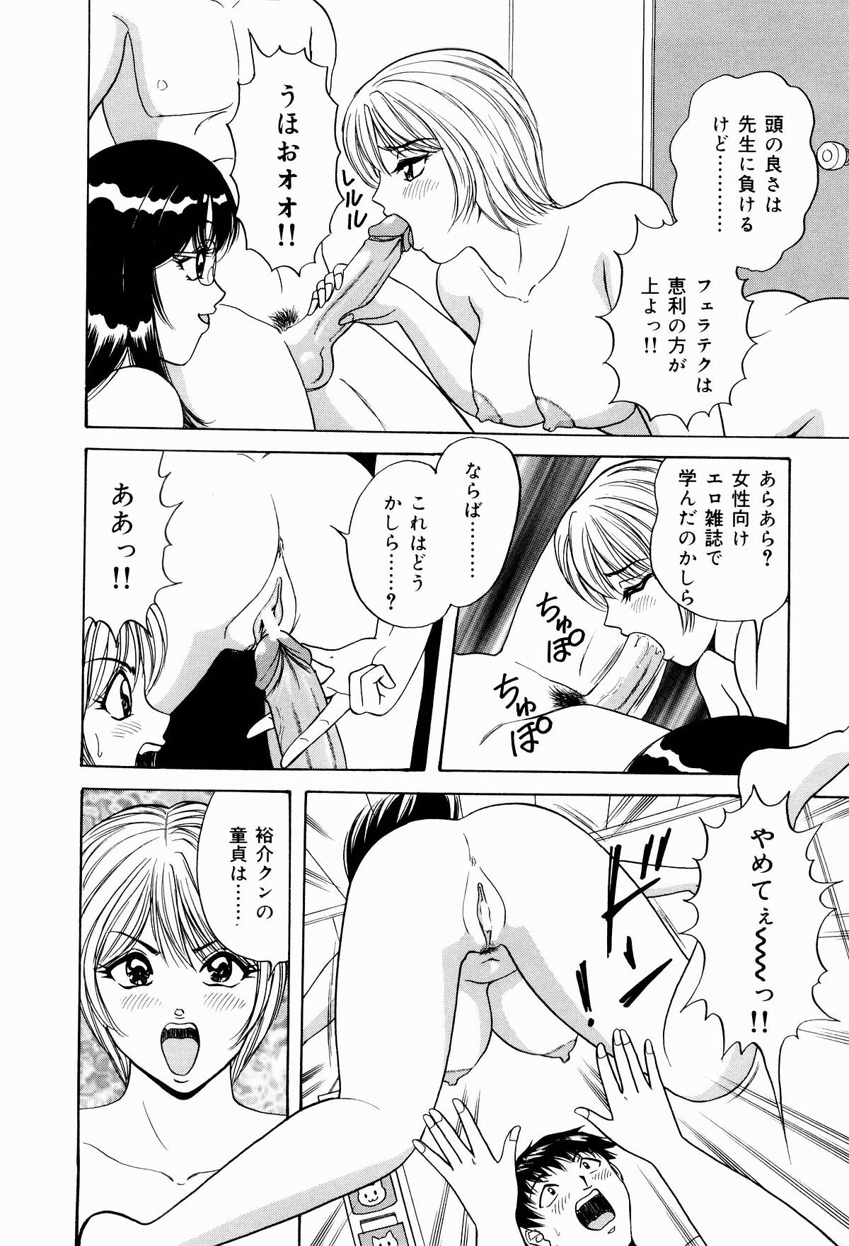 [ものた りぬ] 巨乳アナ古ノ瀬理絵スイカッブ危機一発