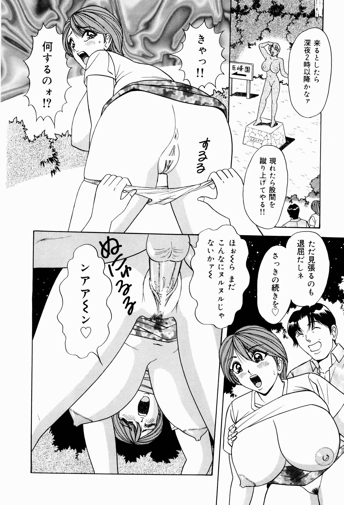 [ものた りぬ] 巨乳アナ古ノ瀬理絵スイカッブ危機一発