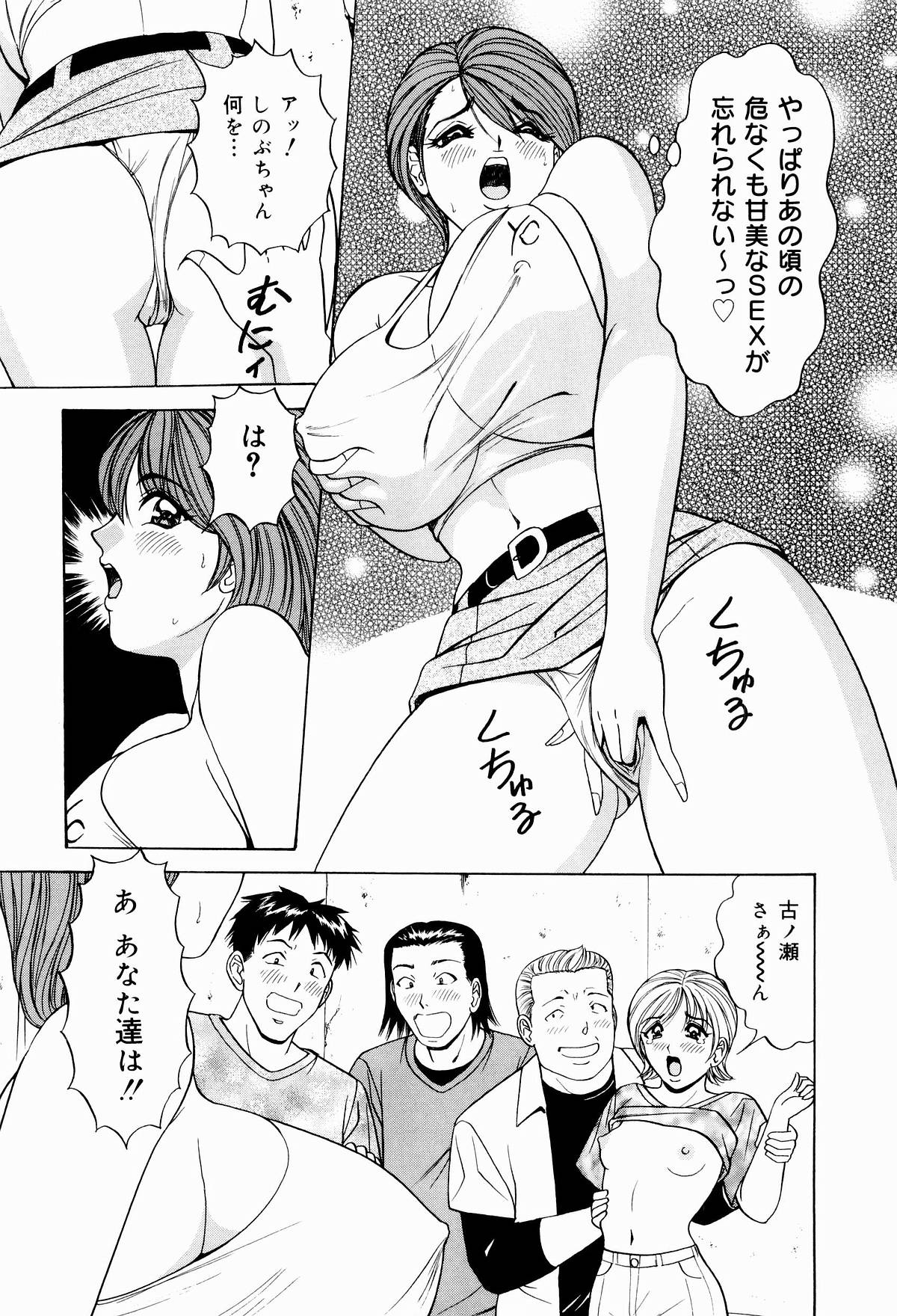 [ものた りぬ] 巨乳アナ古ノ瀬理絵スイカッブ危機一発