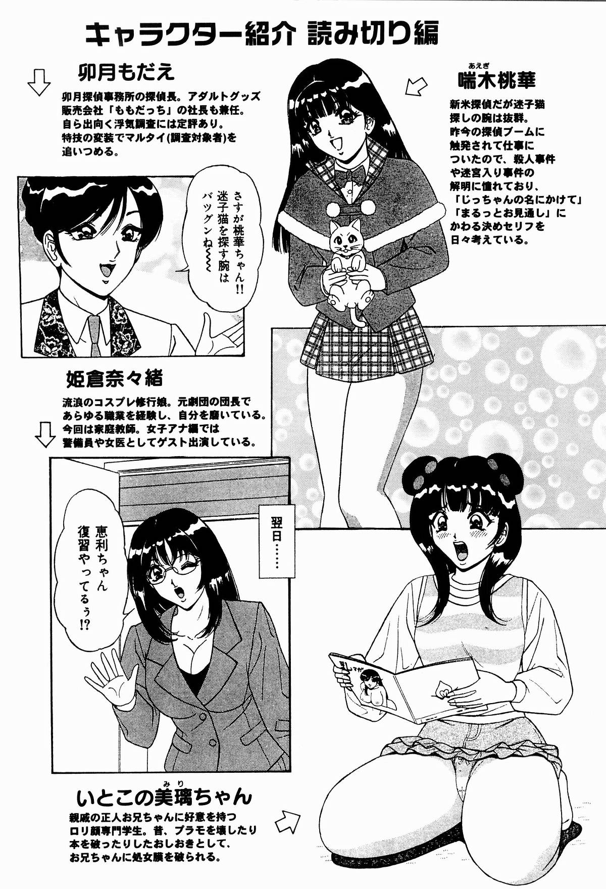 [ものた りぬ] 巨乳アナ古ノ瀬理絵スイカッブ危機一発